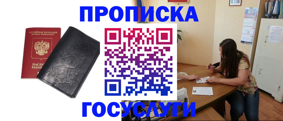 временная регистрация недорого в Гудермесе