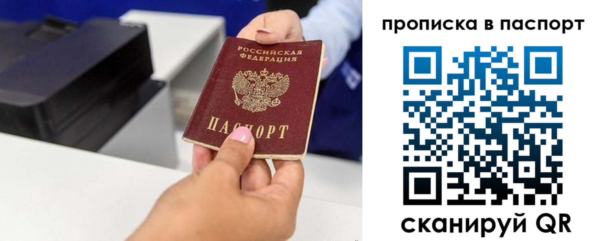 прописка поиск в Гудермесе