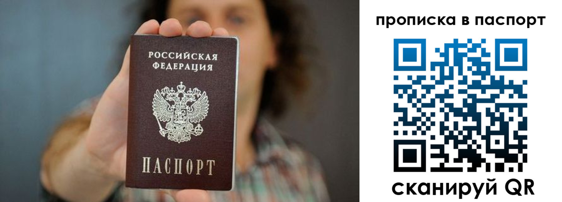 прописка для школы в Гудермесе
