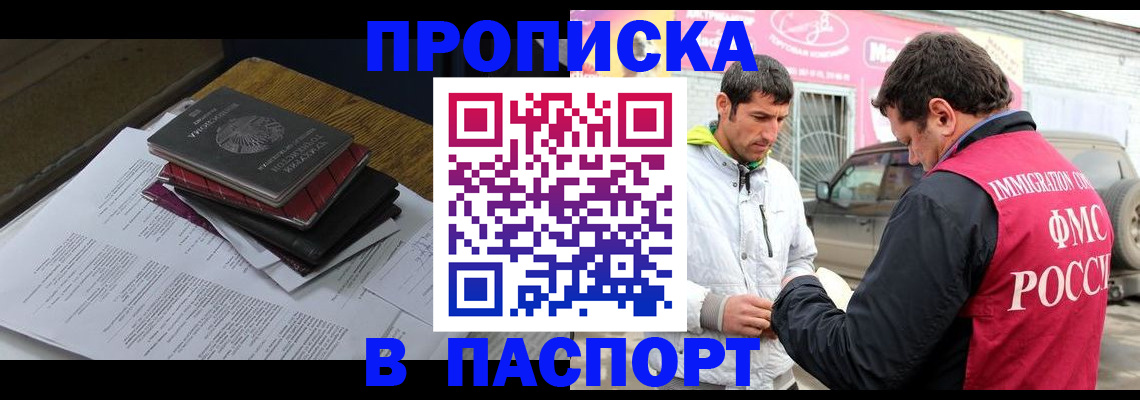 где прописаться в Гудермесе