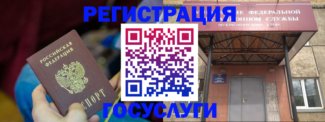 временная регистрация купить в Гудермесе