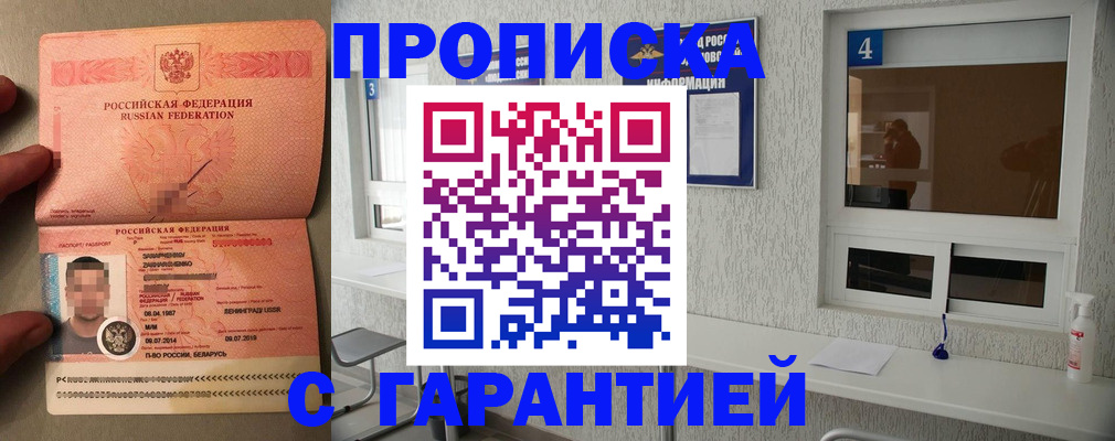 временная регистрация поиск в Гудермесе
