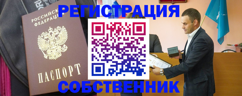 прописка иностранных граждан в Гудермесе