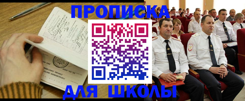 временная регистрация в квартире в Гудермесе