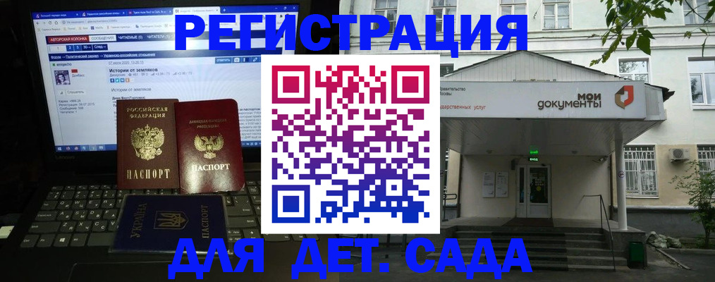 временная регистрация для всех в Гудермесе