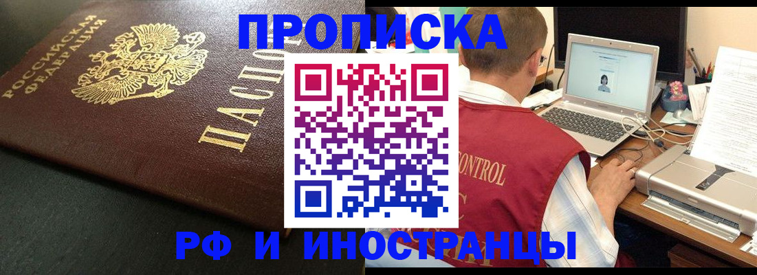 прописка для кредита в Гудермесе