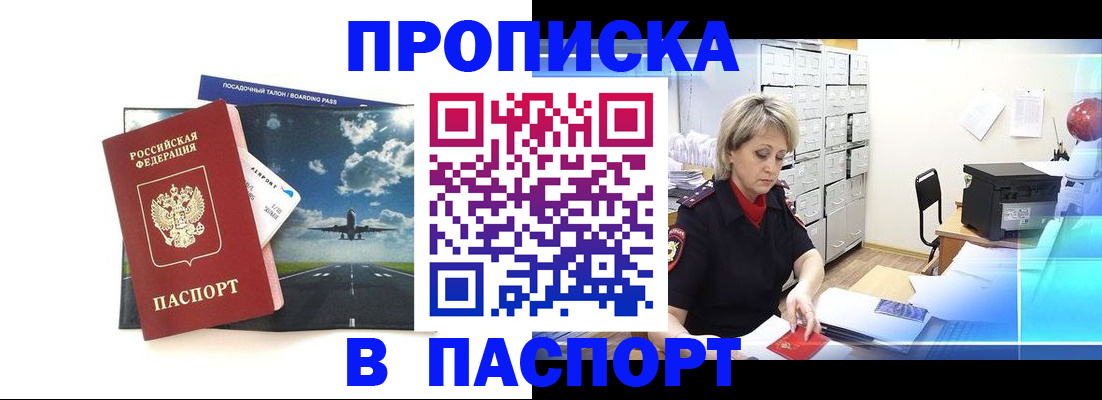 временная регистрация адрес в Гудермесе