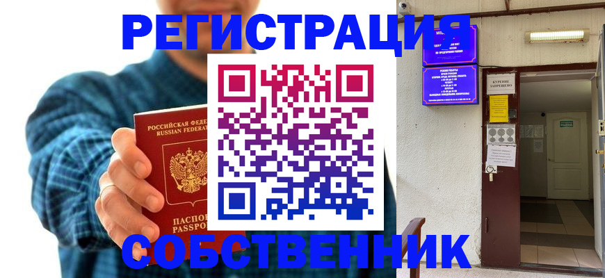 прописка ребенка в Гудермесе