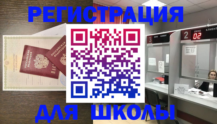 прописка 2025 в Гудермесе