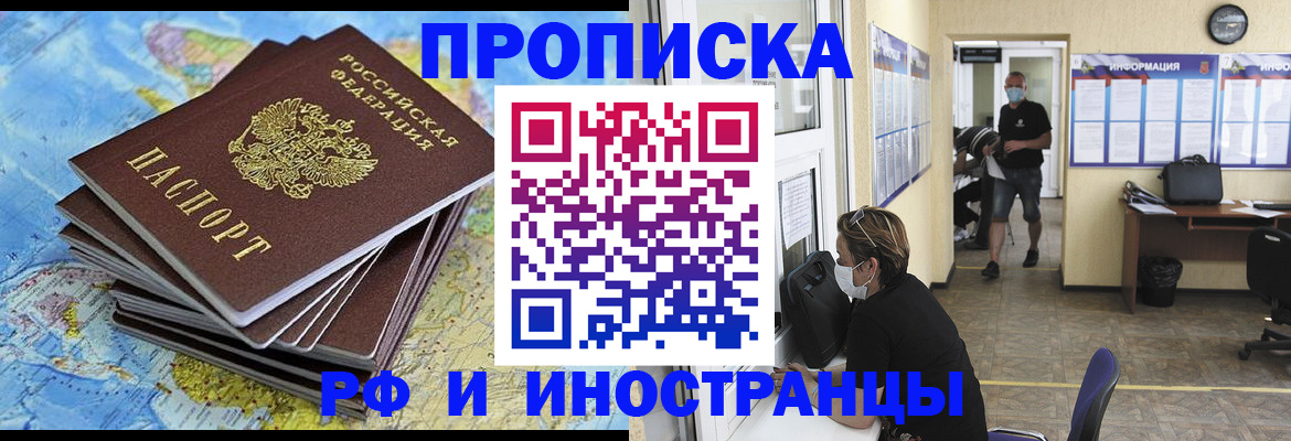 где прописаться в Гудермесе