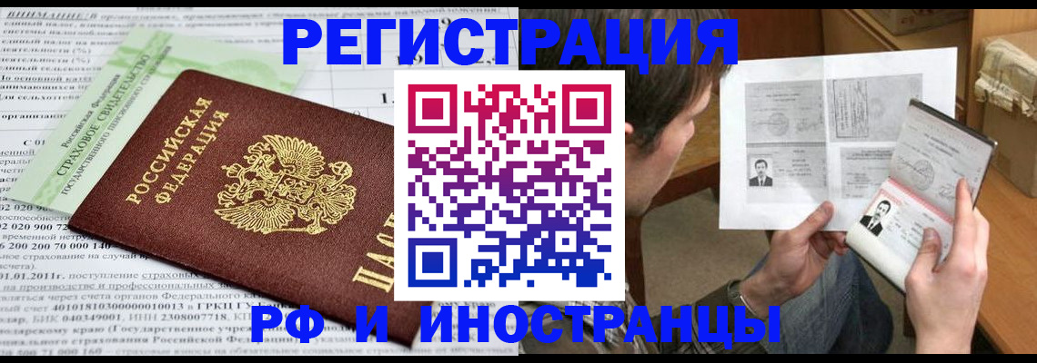 временная регистрация купить в Гудермесе