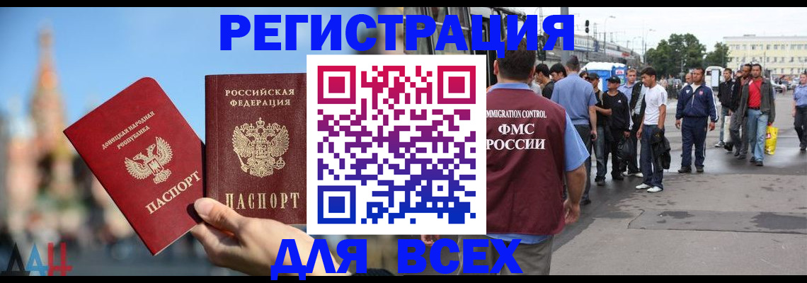 прописка законно в Гудермесе
