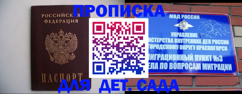 временная регистрация 2025 в Гудермесе