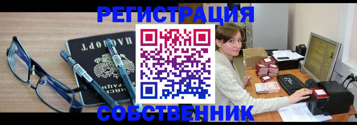 регистрация в Гудермесе